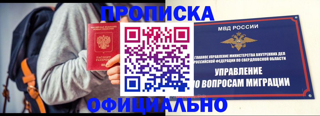 временная регистрация 2026 в Ангарске